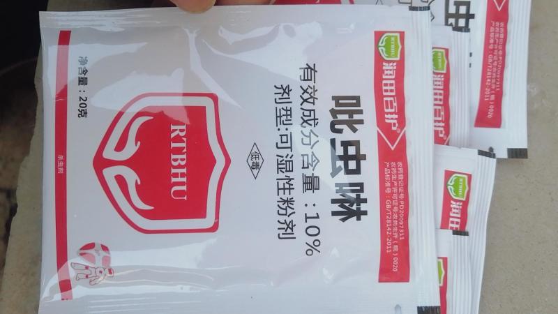 10%吡虫啉杀虫药小麦蚜虫水稻稻飞虱农用农药批发杀虫剂