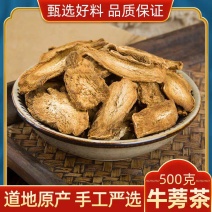 牛蒡茶特级正品包邮黄金牛膀牛旁天然劳牛榜茶棒根干袋装