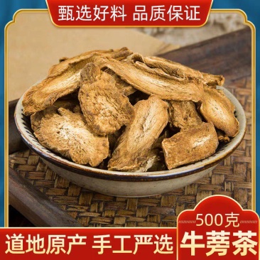 牛蒡茶特级正品包邮黄金牛膀牛旁天然劳牛榜茶棒根干袋装
