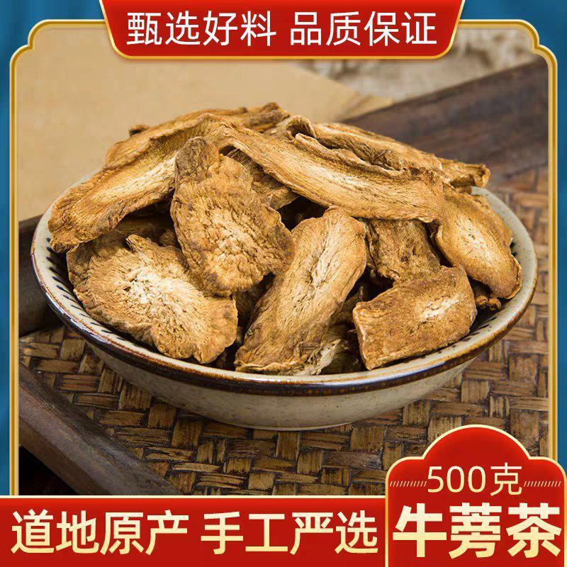 牛蒡茶特级正品包邮黄金牛膀牛旁天然劳牛榜茶棒根干袋装