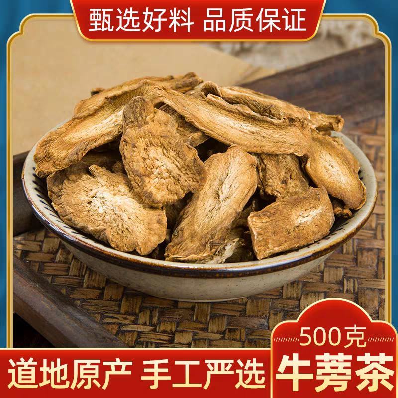 牛蒡茶特级正品包邮黄金牛膀牛旁天然劳牛榜茶棒根干袋装