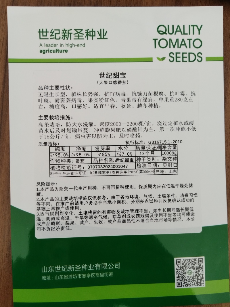 大口感番茄苗沙瓤糖分高脆甜西红柿苗水果番茄苗