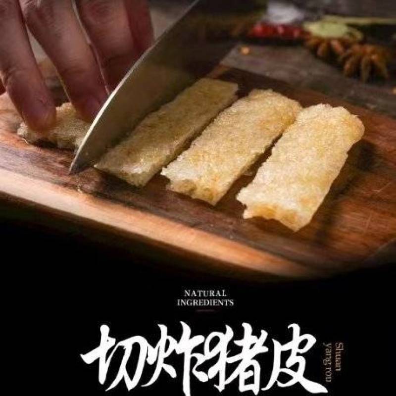 炸猪皮性价比极高【皮儿爽胶原肉皮】即开即用，不用厨艺