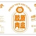 炸猪皮性价比极高【皮儿爽胶原肉皮】即开即用，不用厨艺