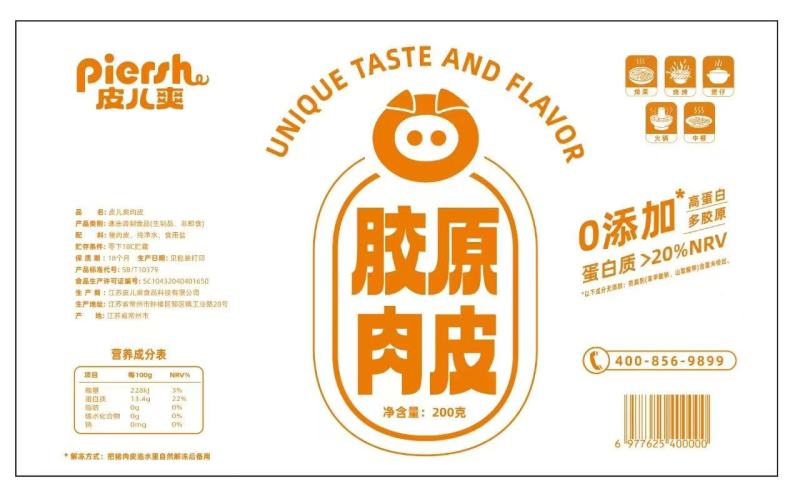炸猪皮性价比极高【皮儿爽胶原肉皮】即开即用，不用厨艺