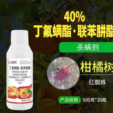 红蜘蛛药