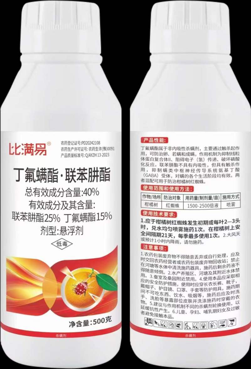 红蜘蛛药