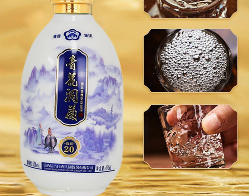 清香集团青花洞藏韵藏20白酒53度清香型两瓶装