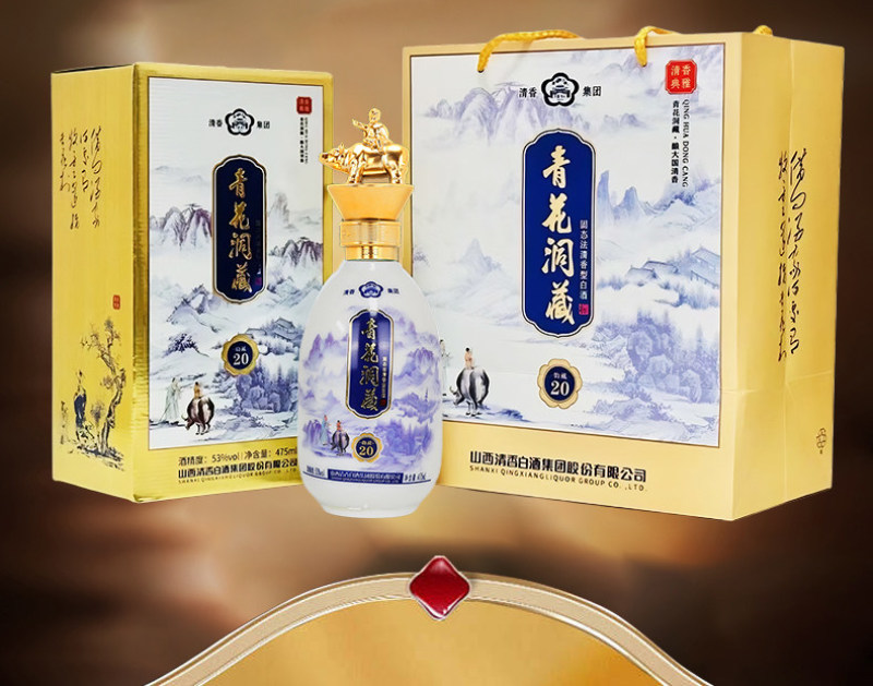 清香集团青花洞藏韵藏20白酒53度清香型两瓶装