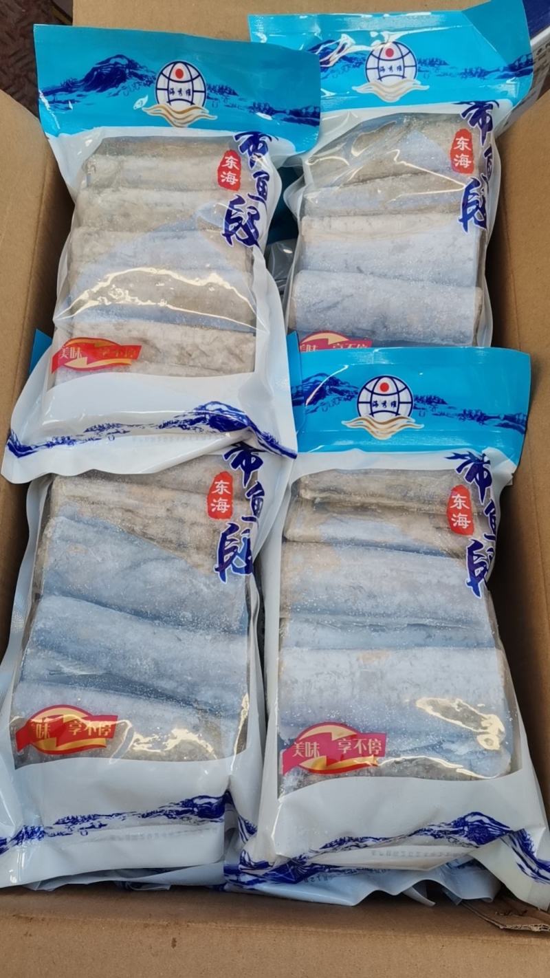 袋装带鱼段，散装带鱼段规格齐全