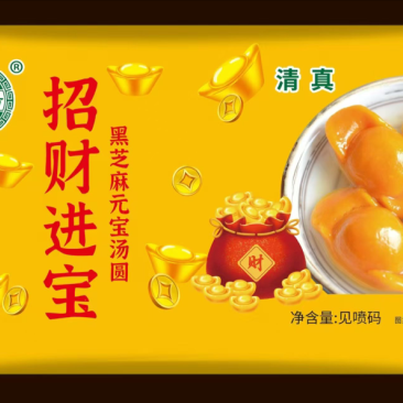 招财进宝汤圆口感好，味道美