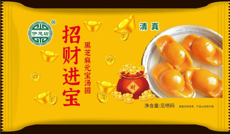 招财进宝汤圆口感好，味道美