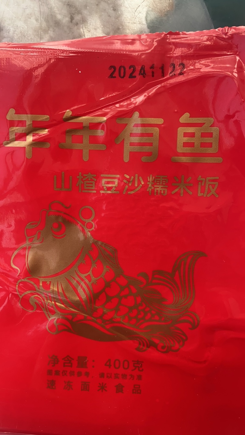 年年有鱼饭