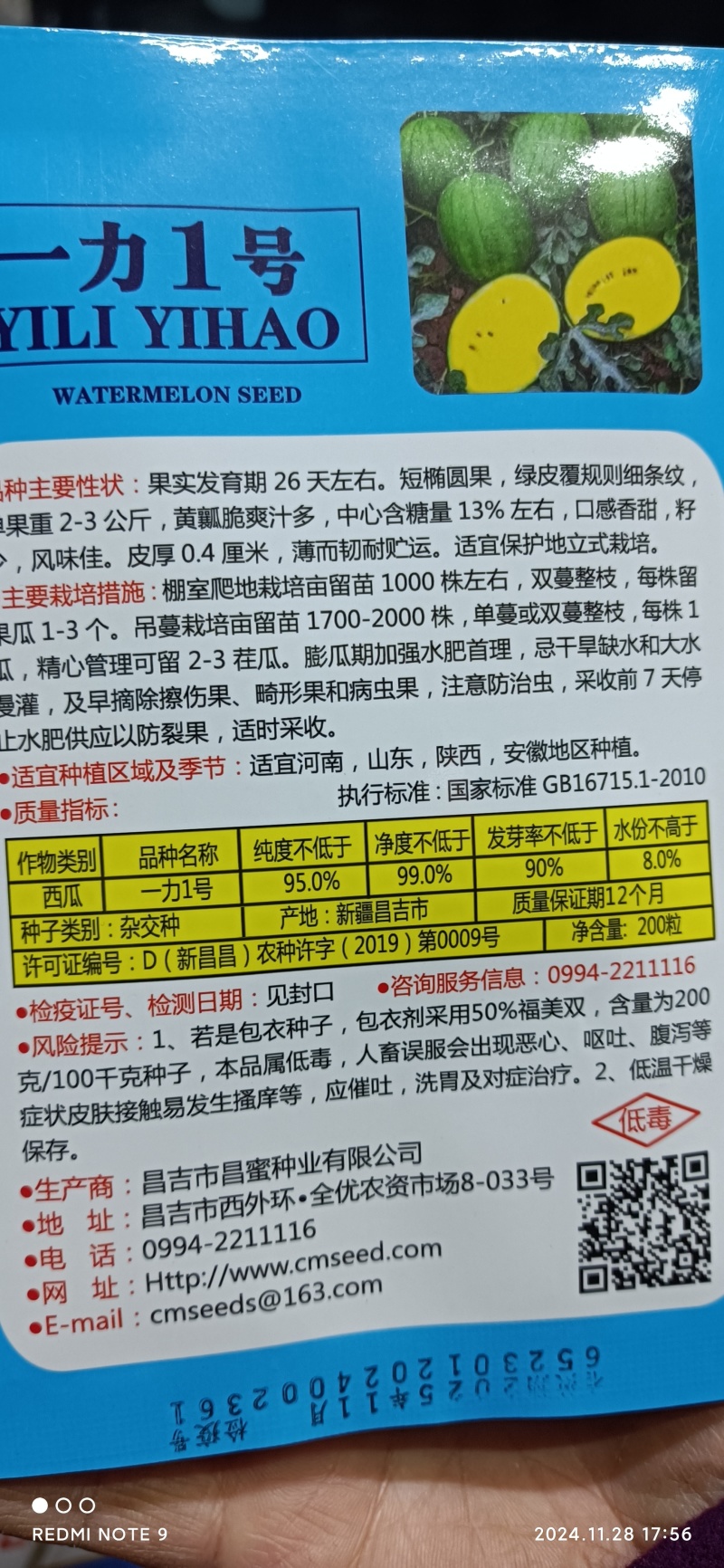 经典黄肉小果西瓜