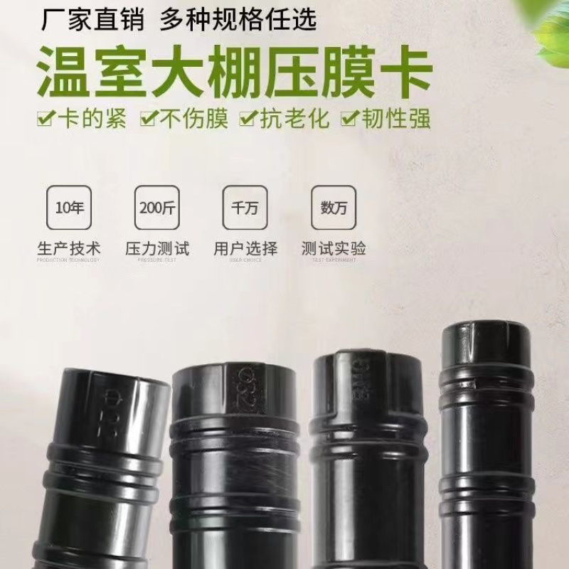 压膜卡固定膜卡钢管卡扣ABS合金卡塑料黑夹子薄膜卡扣