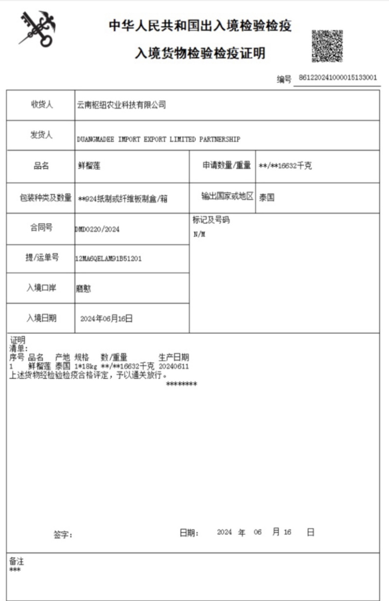 菲律宾普雅榴莲广州江南市场源头直发品质保证