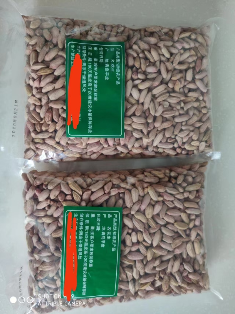 25年新瘪花生养胃秕花生当地传统米口感甘甜高品质