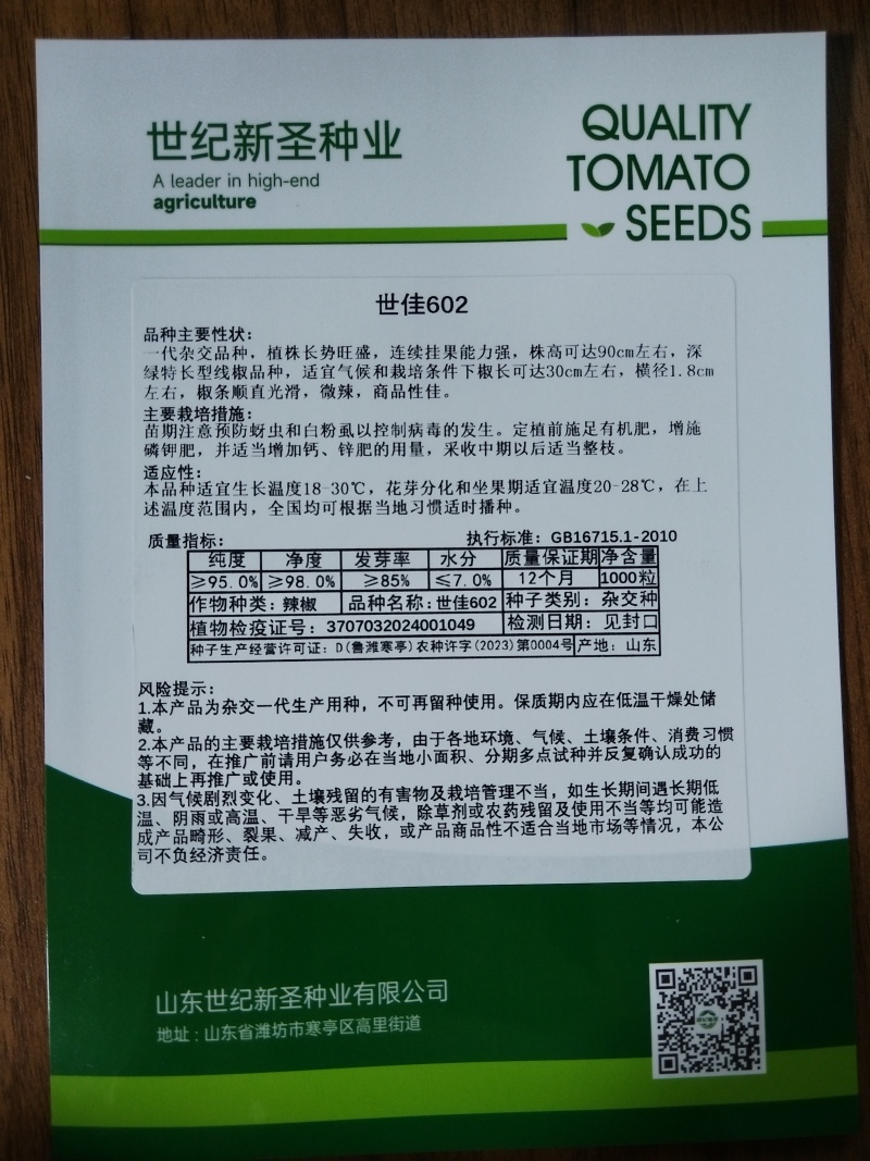 长线椒种子青线黄线椒特长皮薄软果肉厚香辣加长抗病高产颜色