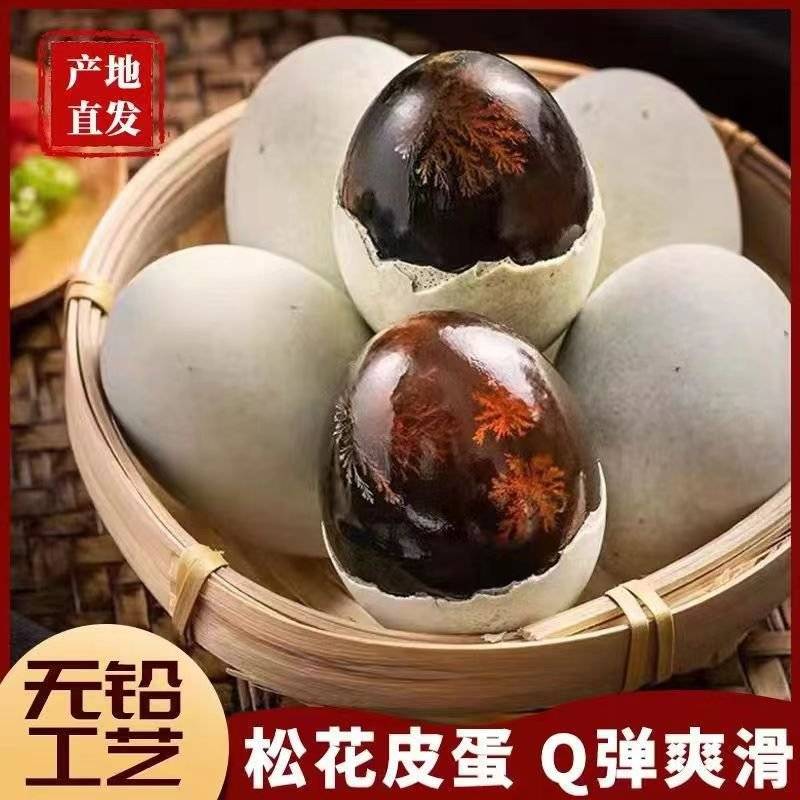 厂家直销松花蛋诚找全国各地代理商，量大优惠欢迎新老客户合作