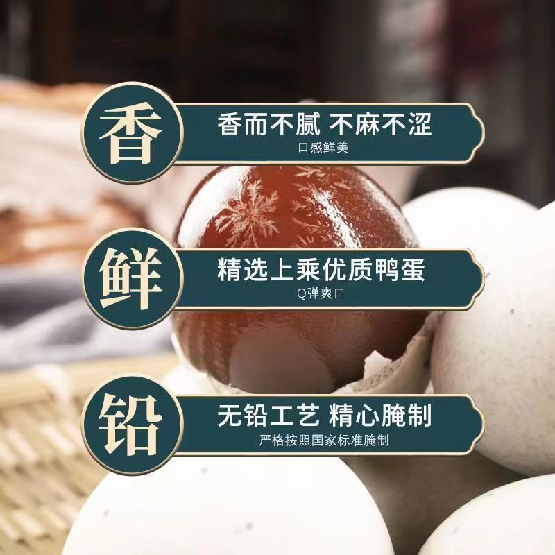 厂家直销松花蛋诚找全国各地代理商，量大优惠欢迎新老客户合作
