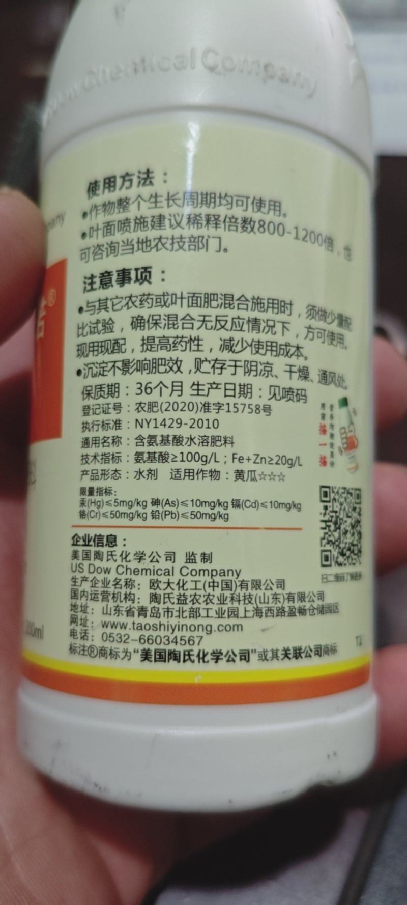 陶氏益农水溶肥正品多肽果立膨含氨基酸膨果靓果增加光合作
