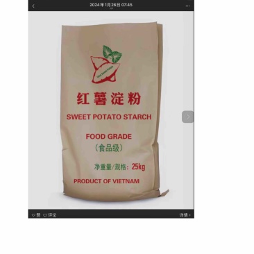 红薯淀粉淀粉越南产