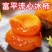 2025年新品富平流心冰柿柿子味的冰激凌