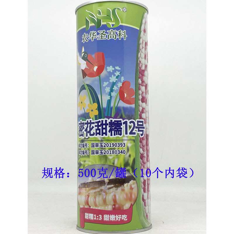 密花甜糯12号彩甜糯玉米种子绿皮大棒非转花玉米种子原装