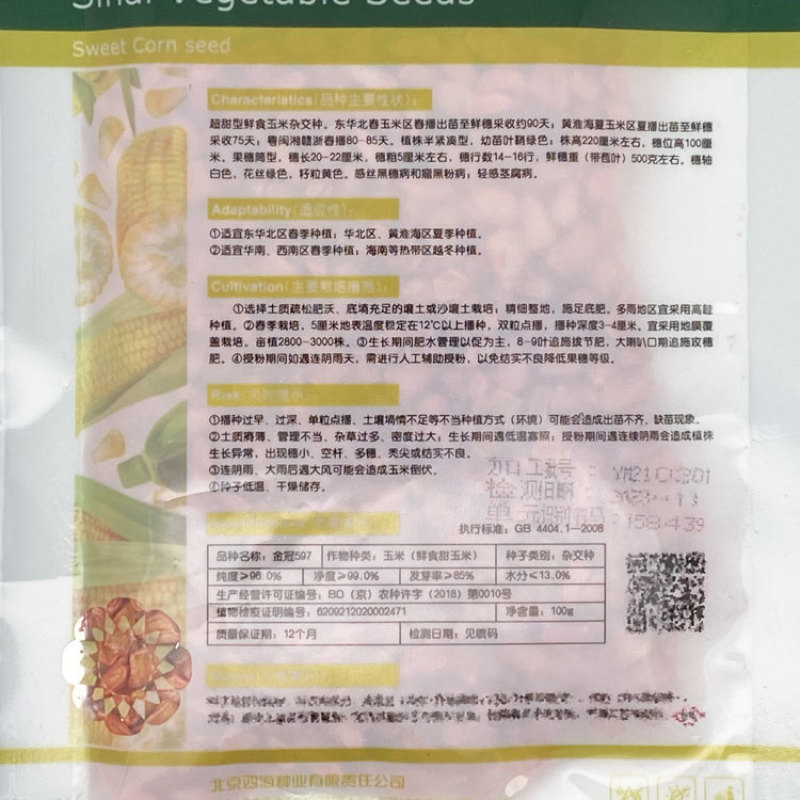金冠597纯黄甜水果玉米种子国审大棒超甜玉米种子原装