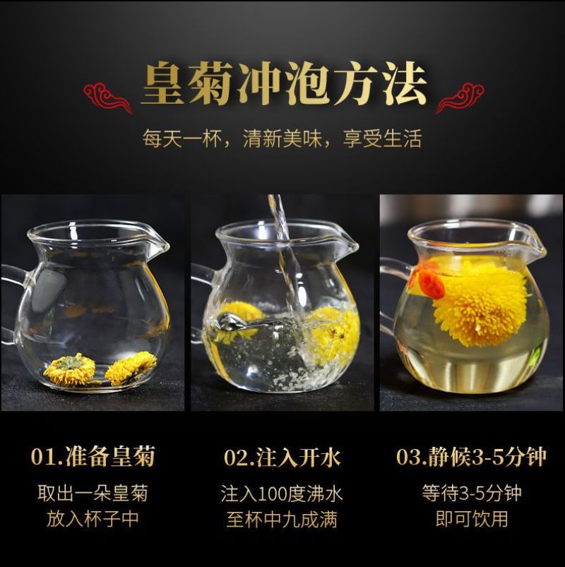 【现货】婺源皇菊茶礼盒装全国发货支持一件代发