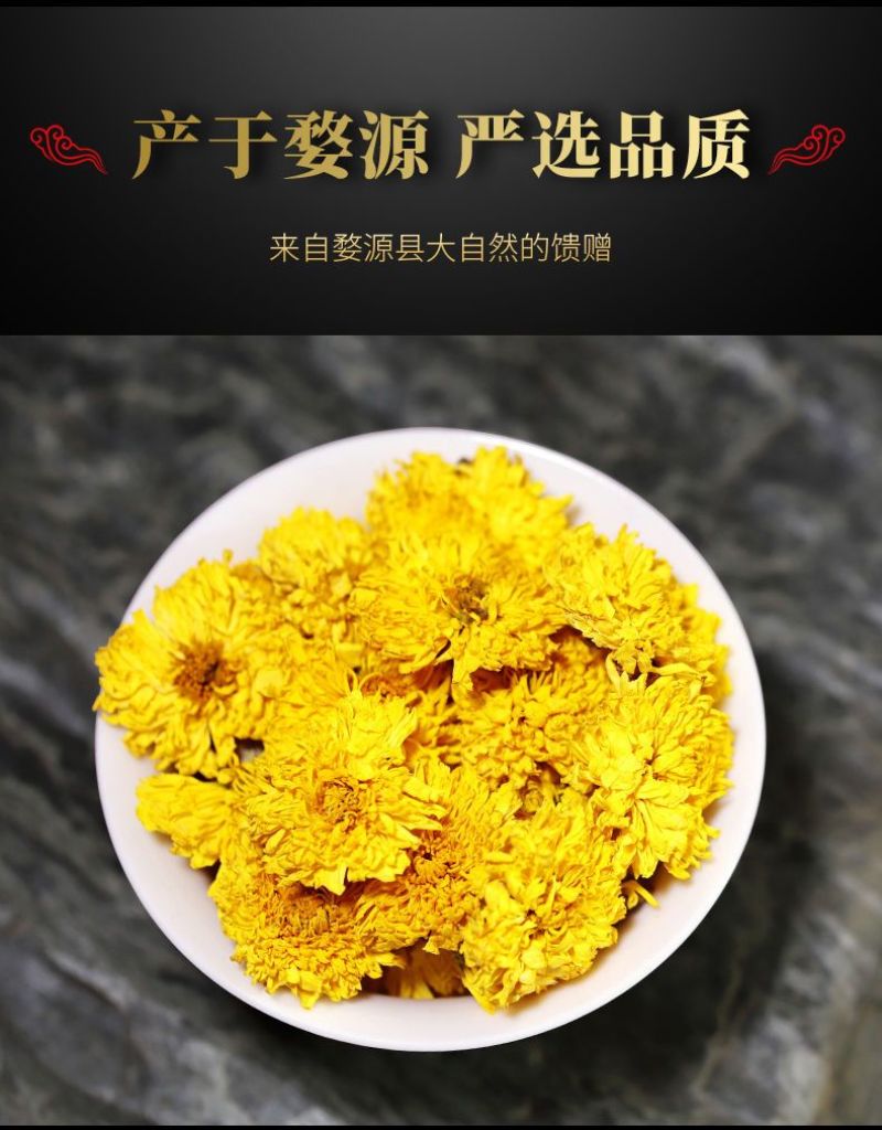 【现货】婺源皇菊茶礼盒装全国发货支持一件代发