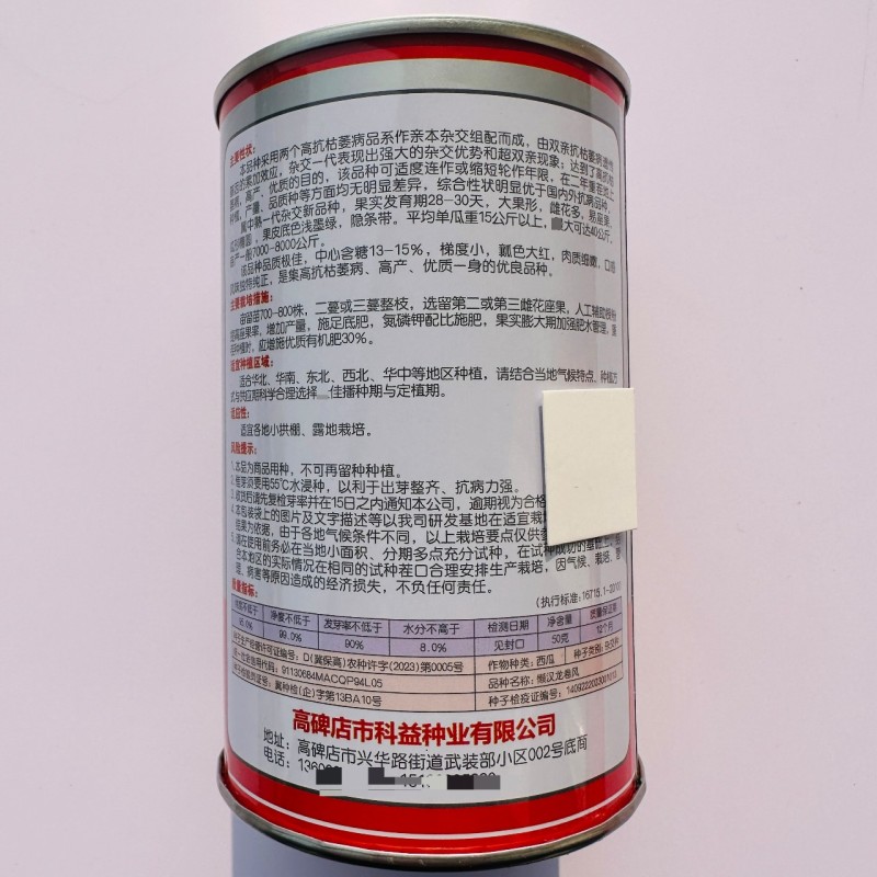 懒汉龙卷风西瓜种子特大懒汉瓜西瓜种子免整枝西瓜种籽
