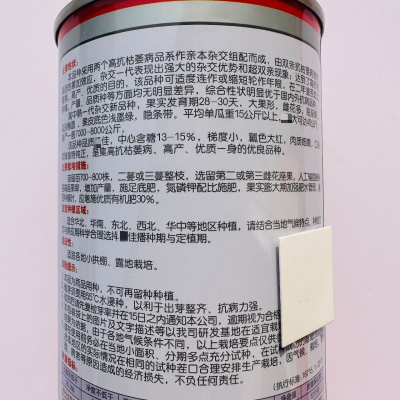 懒汉龙卷风西瓜种子特大懒汉瓜西瓜种子免整枝西瓜种籽