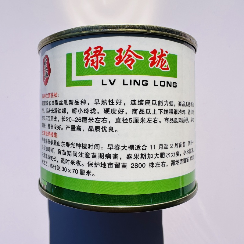绿玲珑油亮丝瓜种子早熟短棒油亮型丝瓜种籽硬度好光滑油绿