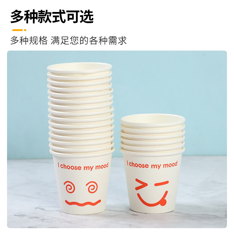 一次性水杯定制批发年货好纸杯