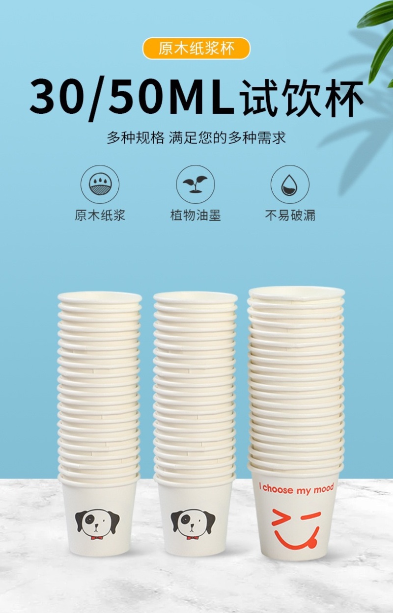 一次性水杯定制批发年货好纸杯