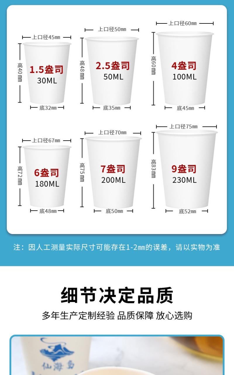 一次性水杯定制批发年货好纸杯