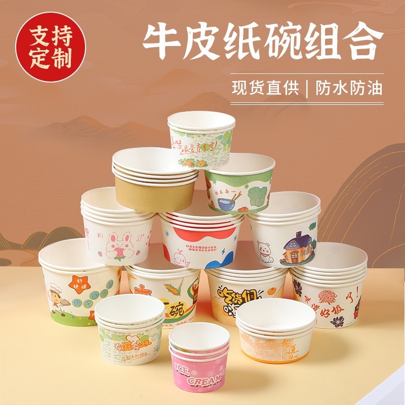 一次性纸碗批发厂家批发定制