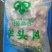羊头肉熟羊头肉无冰出秤率高质量保证价格合适