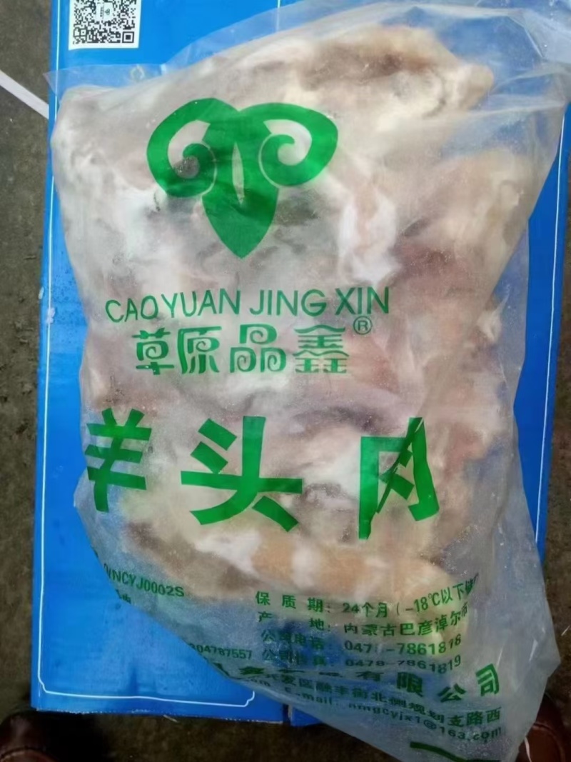 羊头肉熟羊头肉无冰出秤率高质量保证价格合适