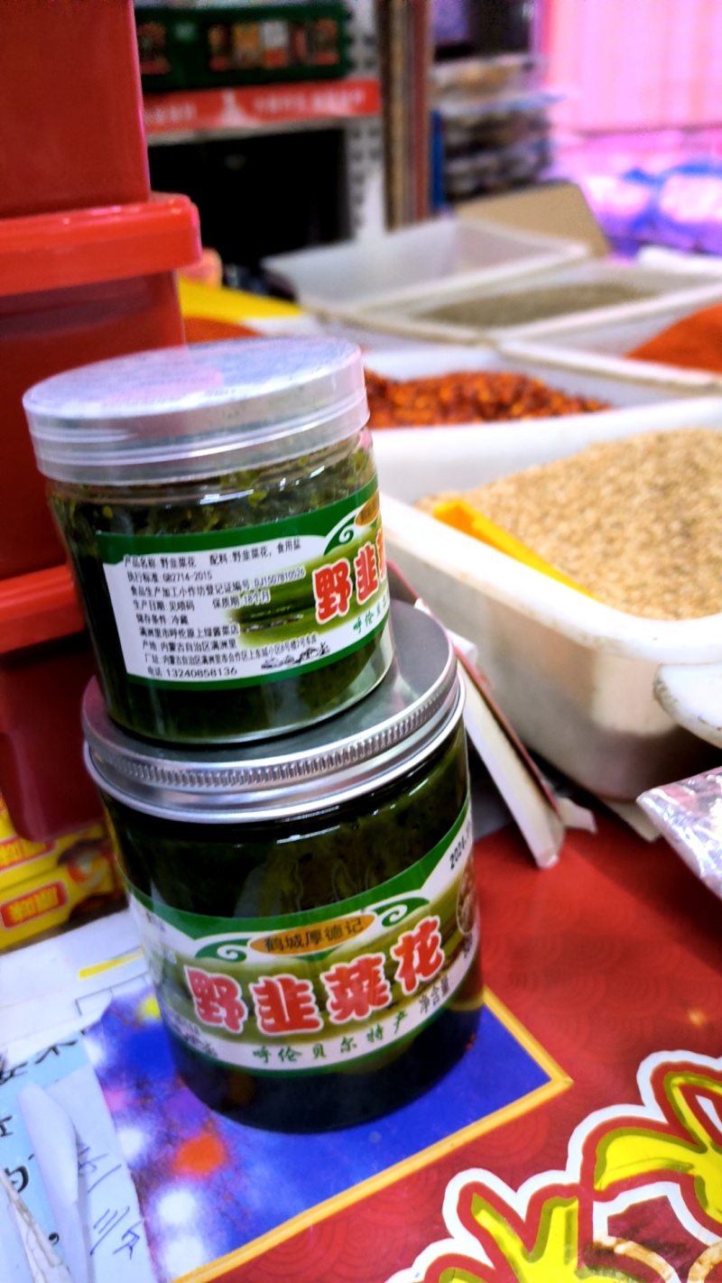 发部纯正野生韭菜花信息，是呼伦贝尔正宗野韭菜花。