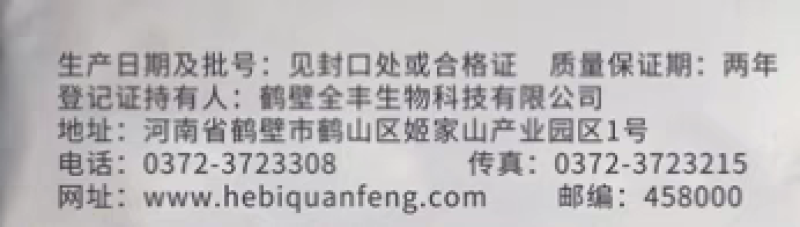 胺鲜酯
