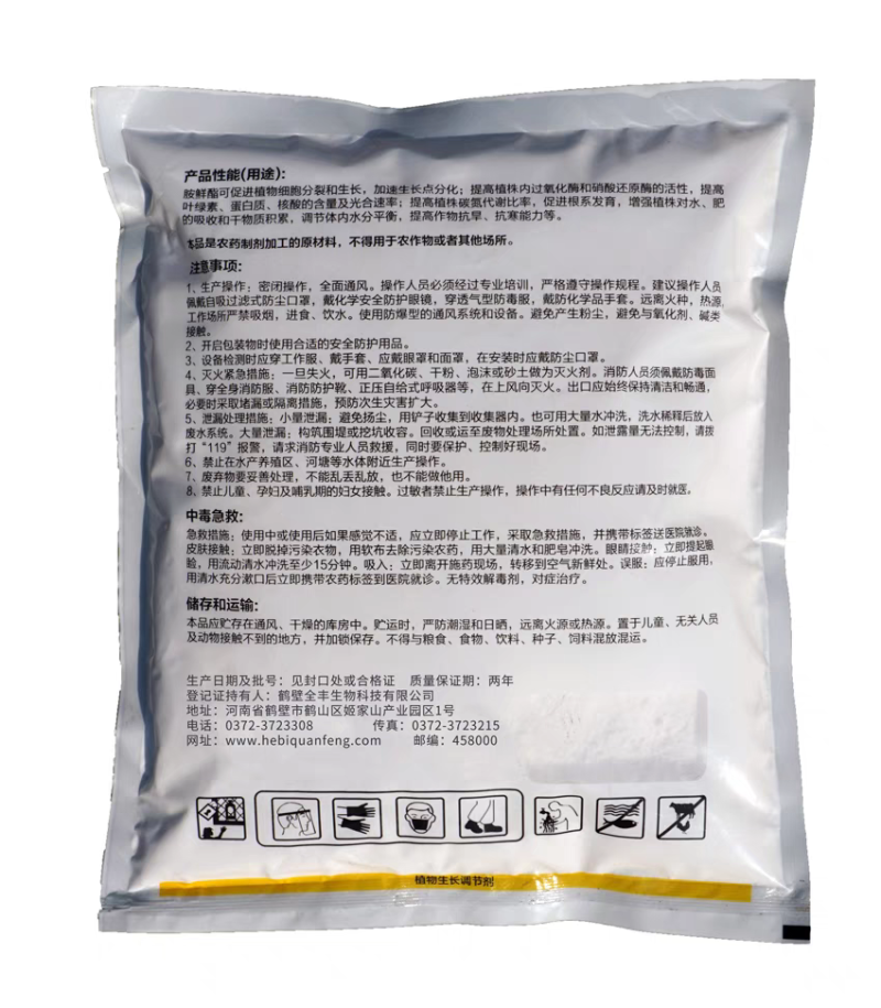 胺鲜酯