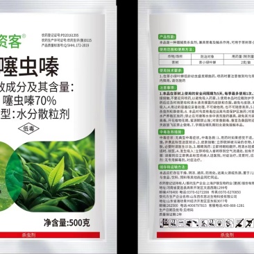 70％噻虫嗪