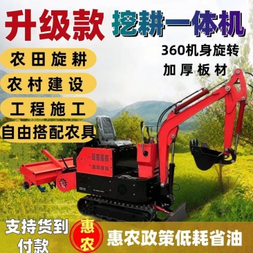 挖掘机360度旋转小挖机挖掘机旋耕机还可以加装多种农具