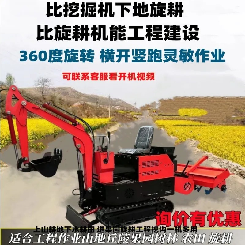 挖掘机360度旋转小挖机挖掘机旋耕机还可以加装多种农具