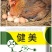 鸡鸭鹅猪牛羊饲料添加剂-调节肠道，提高免疫力育肥增蛋量