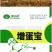 鸡鸭鹅猪牛羊饲料添加剂-调节肠道，提高免疫力育肥增蛋量