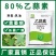 80%乙蒜素杀菌剂黄枯萎病专用药国家标准农用