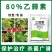 80%乙蒜素杀菌剂黄枯萎病专用药国家标准农用